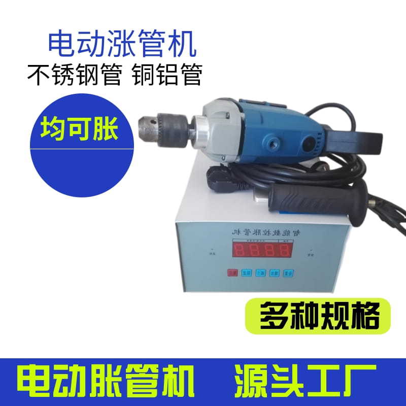 数控电动不锈钢管径涨大维修器