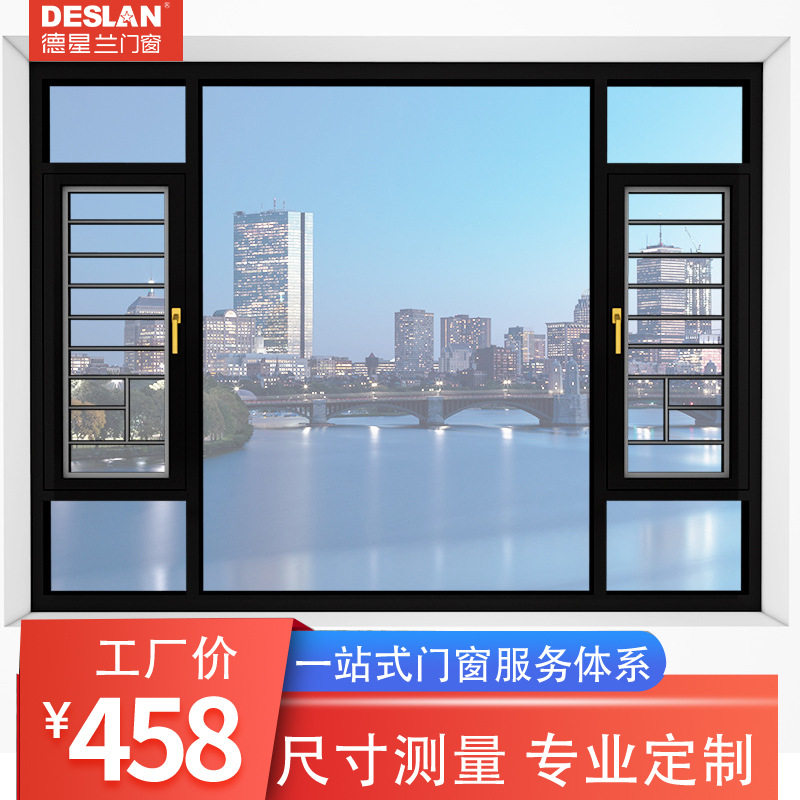 断桥铝隔音封阳台平开窗