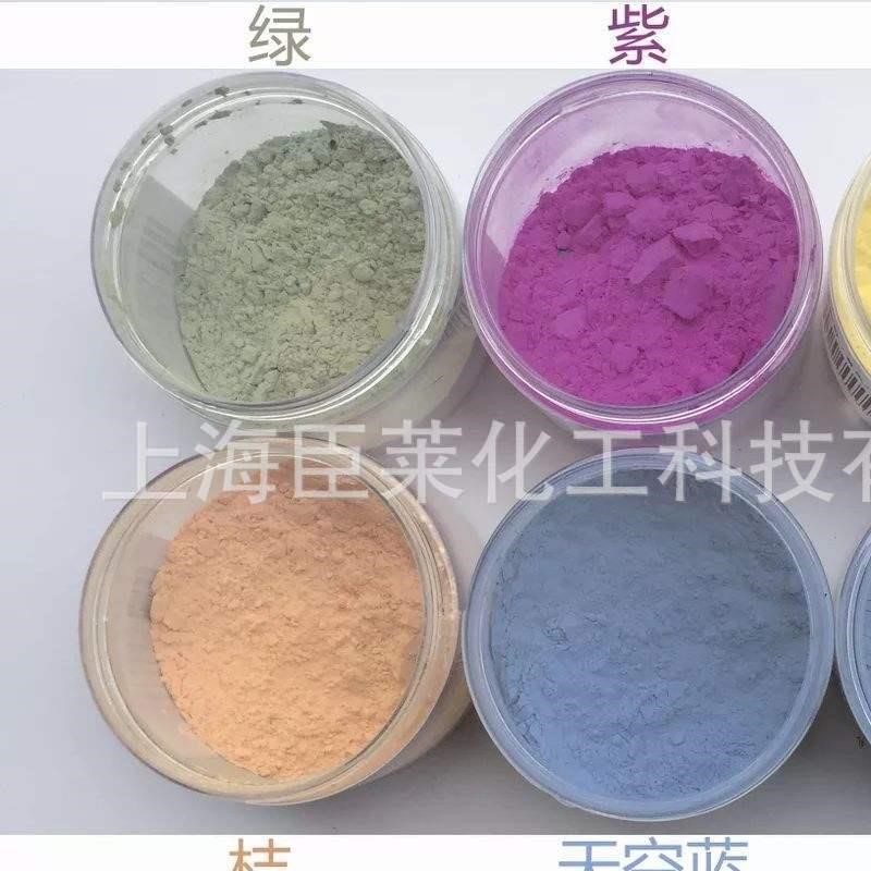 橘色光变粉 感光变色颜料 感光变色粉 光致变色粉 油墨涂料塑胶用
