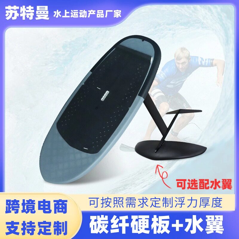 站立式冲浪板加厚防滑浆板水上运动sup碳纤维风筝水翼便携沙滩