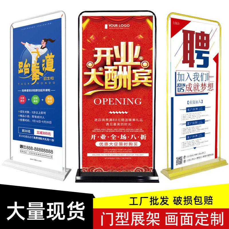 铁质加厚门型展架80x180 户外注水防风易拉宝 广告牌x展示架批发