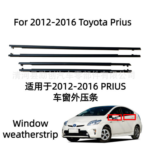 厂家定制适用2012-2016普锐斯Prius车窗密封条外压条75710-47021