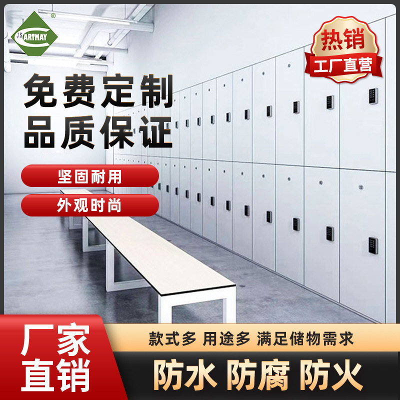 佳特美抗倍特防水防尘更衣柜