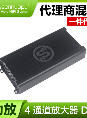 sennuopu森诺普ATI-100.4D 汽车功放 4通道功放D类全数字频段
