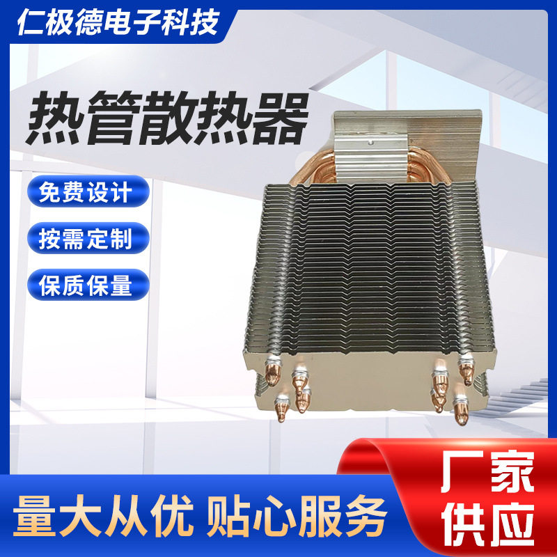 散热器热管半导体CPU灯光可定制