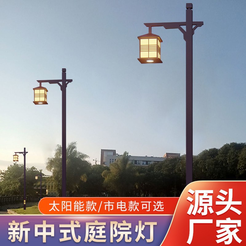 太阳能新中式3米LED户外防水庭院