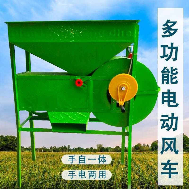电动小型扬场风车农用家用清粮