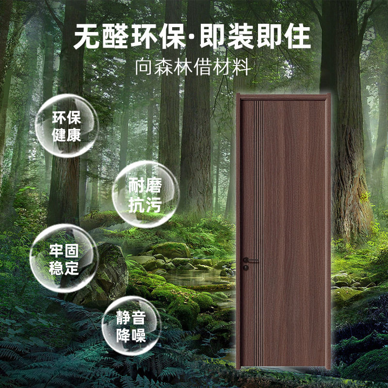 木门碳晶室内木门实木复合房间门套装门现代隔音房间门办公卧室门