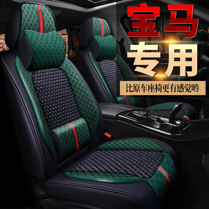 2022新款汽车坐垫专用座套宝马X1 X3系5系1系夏季四季全包座垫