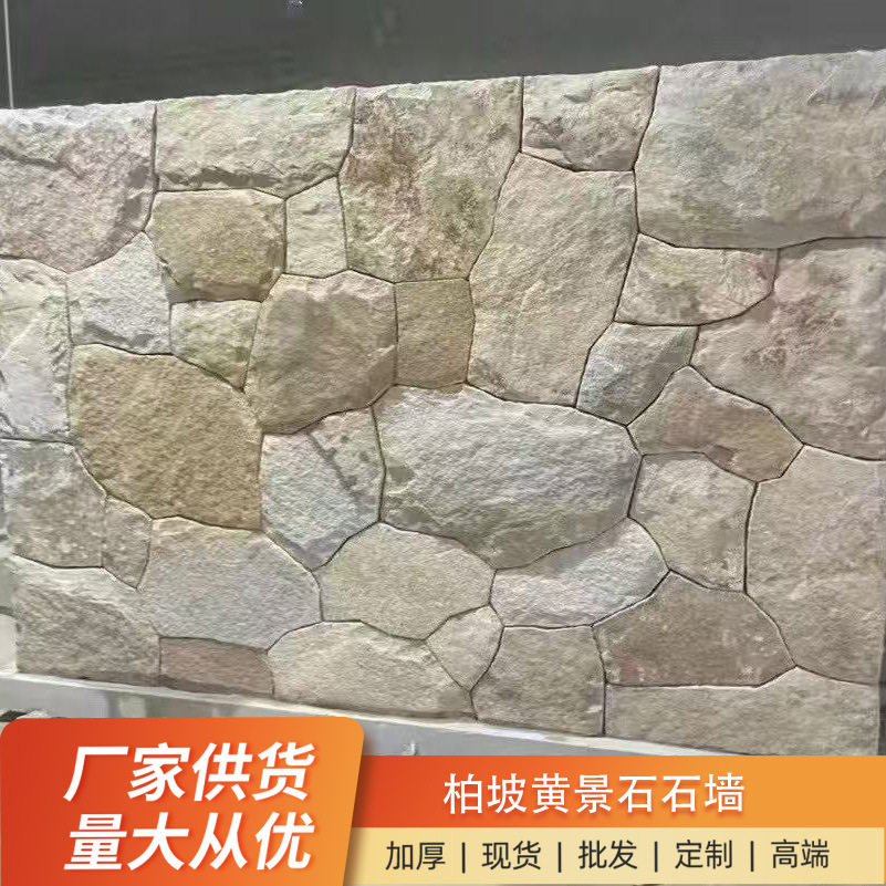 柏坡黄中国黑石材景观石室内外