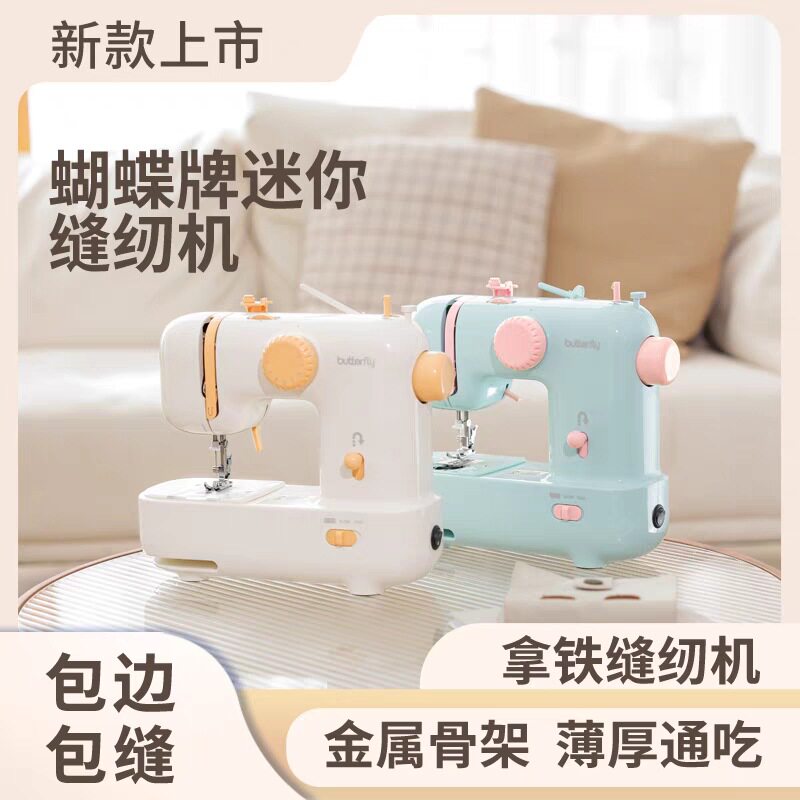 蝴蝶缝纫机M21家用10种线迹