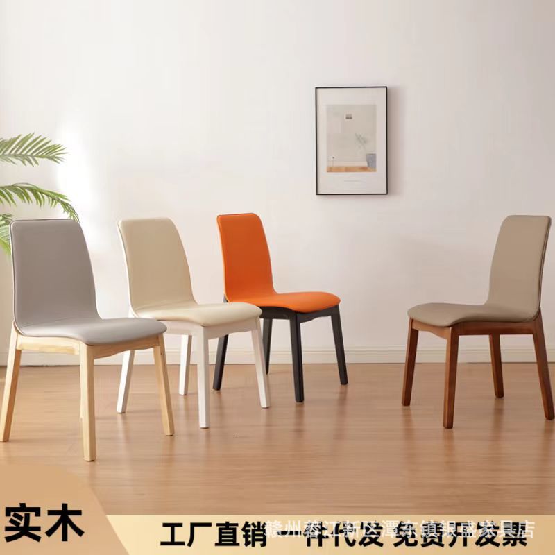 北欧实木餐椅家用现代简约意式轻奢餐厅酒店办公靠背椅子休闲