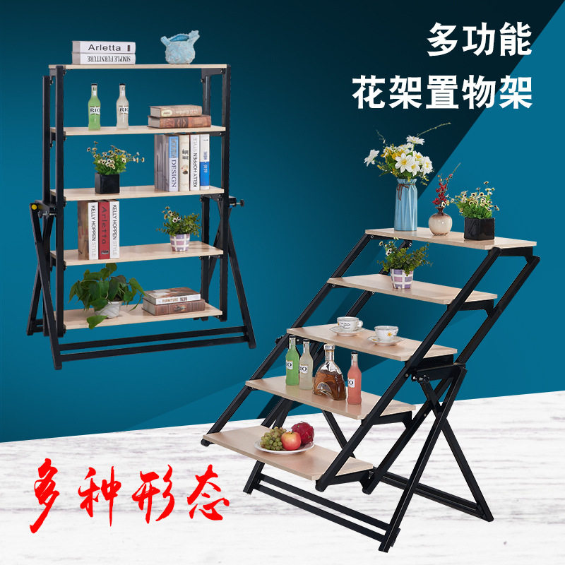 多功能变形折叠多层收纳置物架