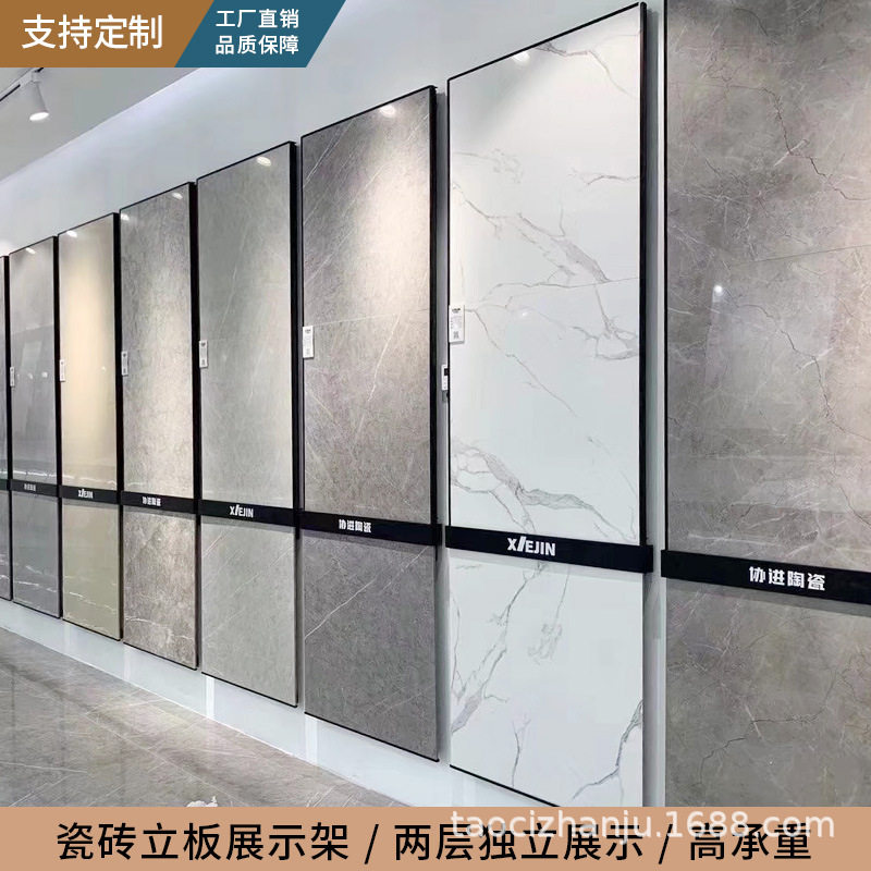 陶瓷直立展架 岩板挂墙铁架 瓷片墙面展示架下面活动可取墙面展具