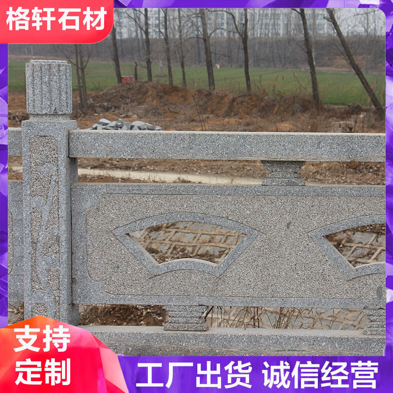 花岗岩石雕防撞桥栏杆景区公园