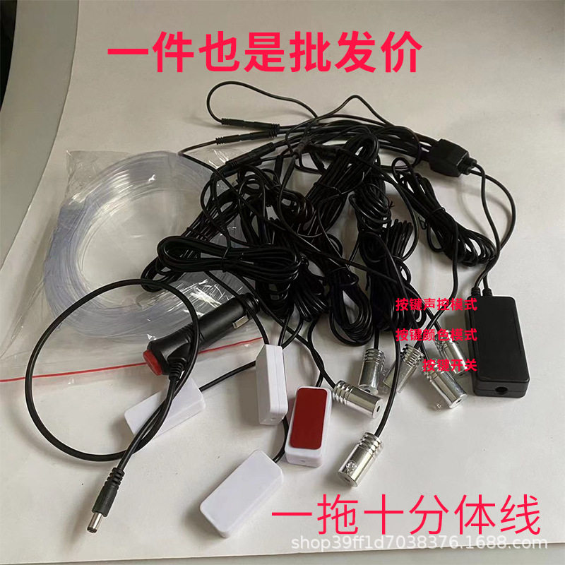汽车冷光线氣氛燈分体线带按键七彩氛围灯中控灯仪表盘车载