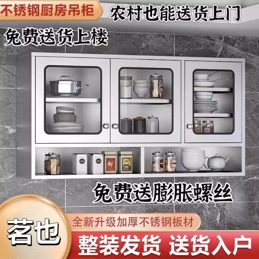不锈钢壁挂式厨房浴室吊柜