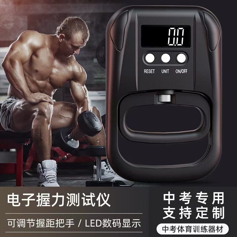 电子握力计测试仪中考专用测力计成人学生智能可调节表握力器批发