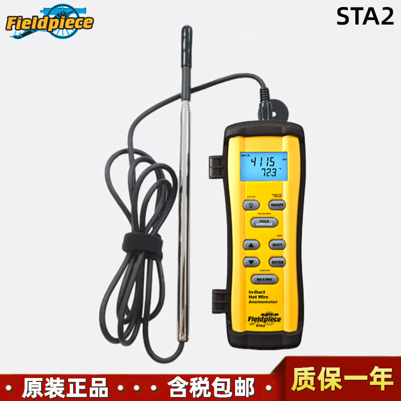 FieldpieceSTA2热敏式风速计