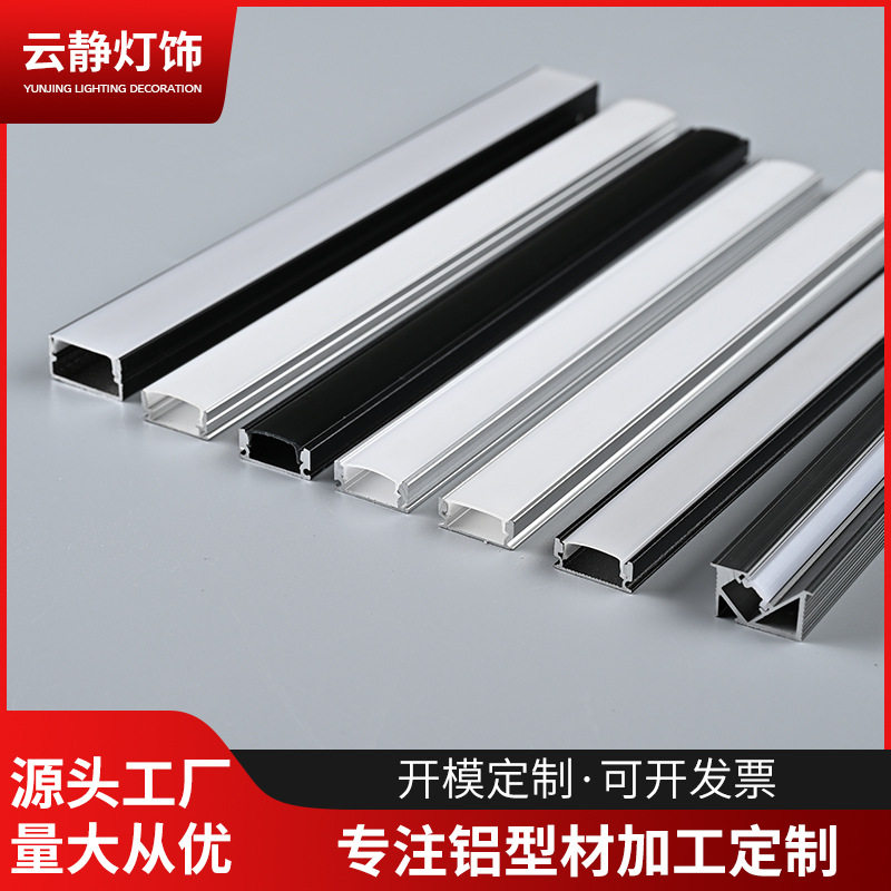 LED嵌入式U型铝合金线条灯