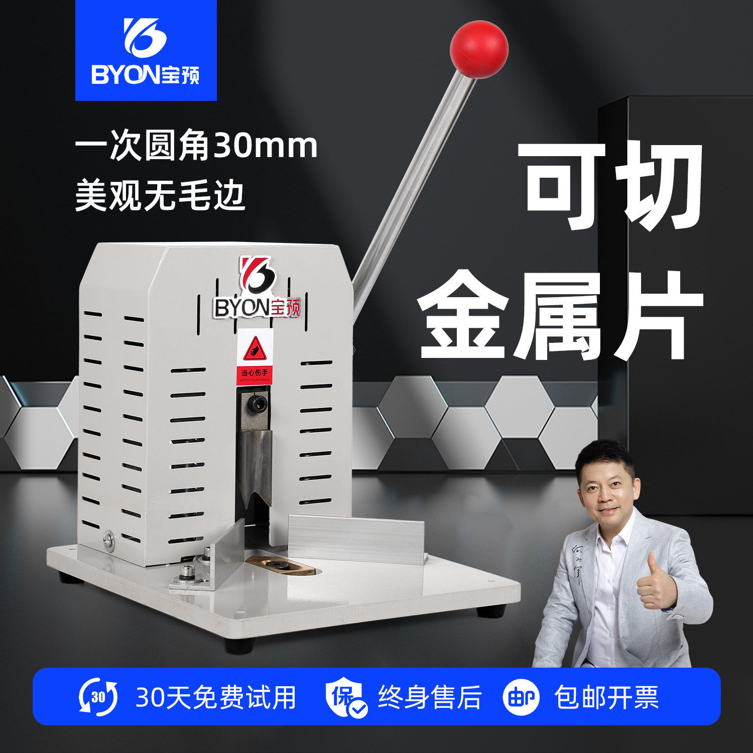 重型手动圆角机可切金属片倒角器PVC倒角器相册切角机重型圆角器