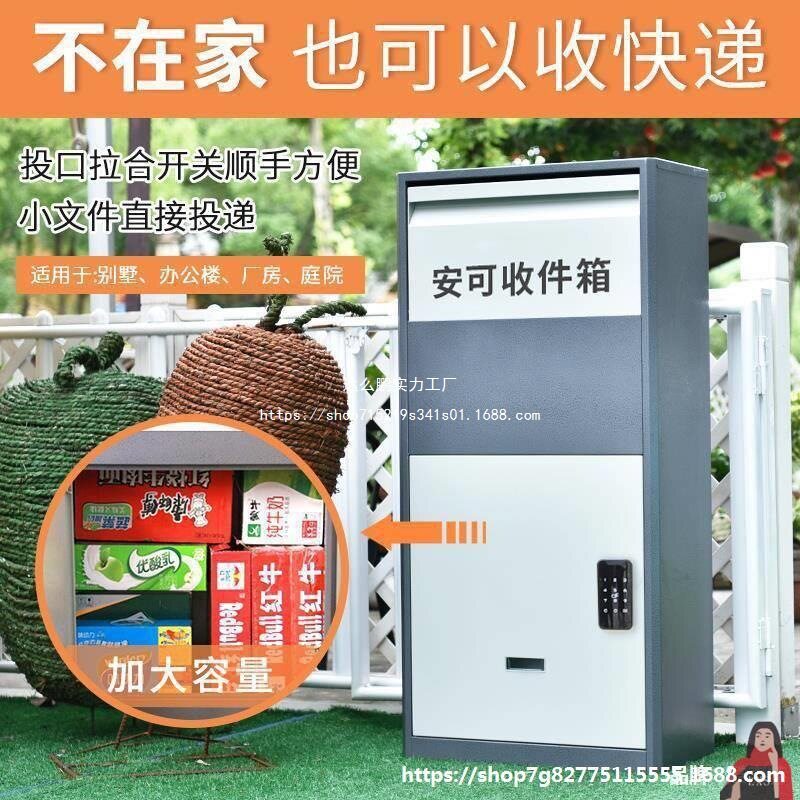 大号家用防盗包裹收纳邮筒