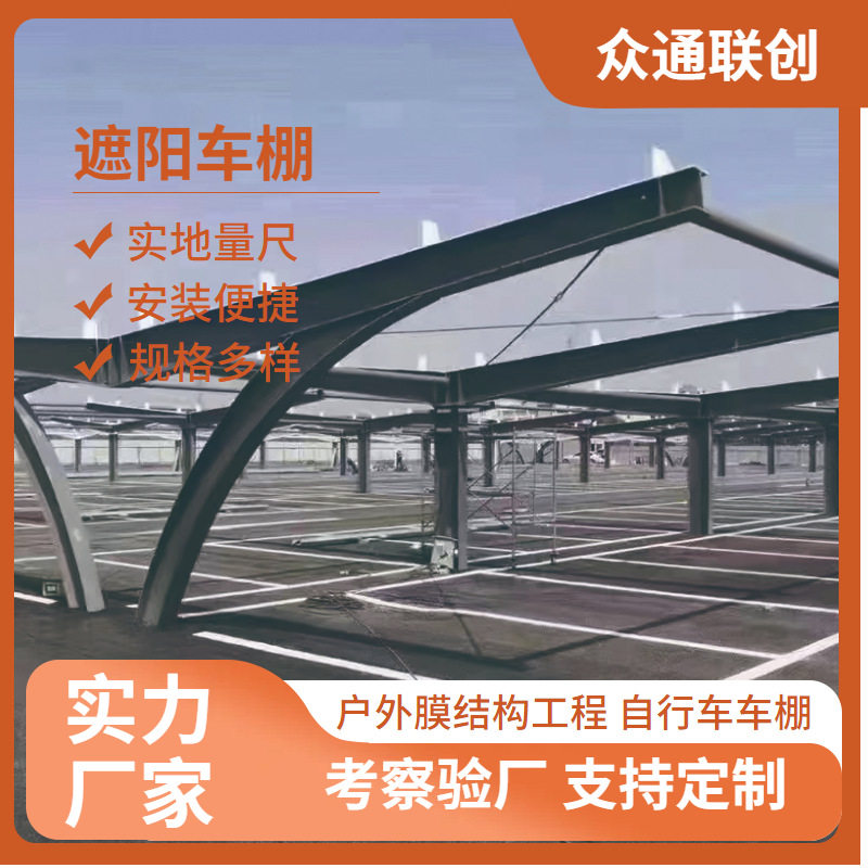 遮阳充电桩小区停车棚 七字车棚 铝合金单位户外膜结构停车棚