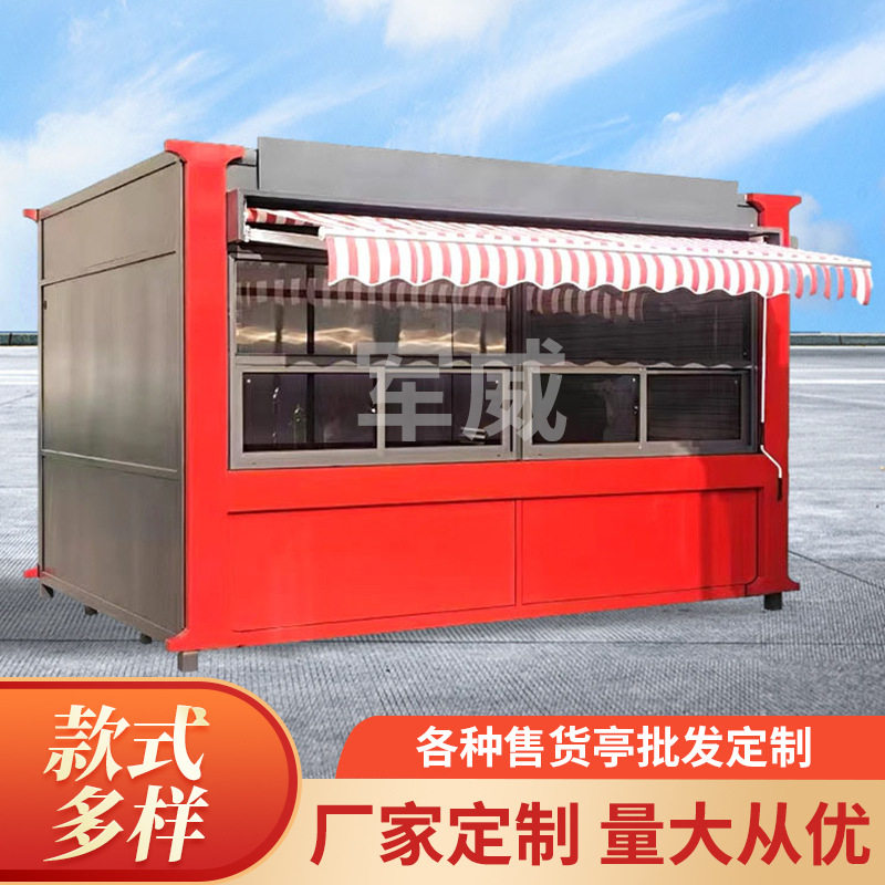 户外可移动售货亭夜市景区摆摊