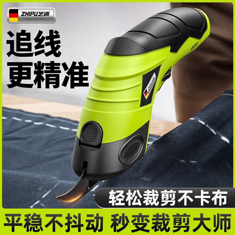 小型手持裁布电剪刀神器