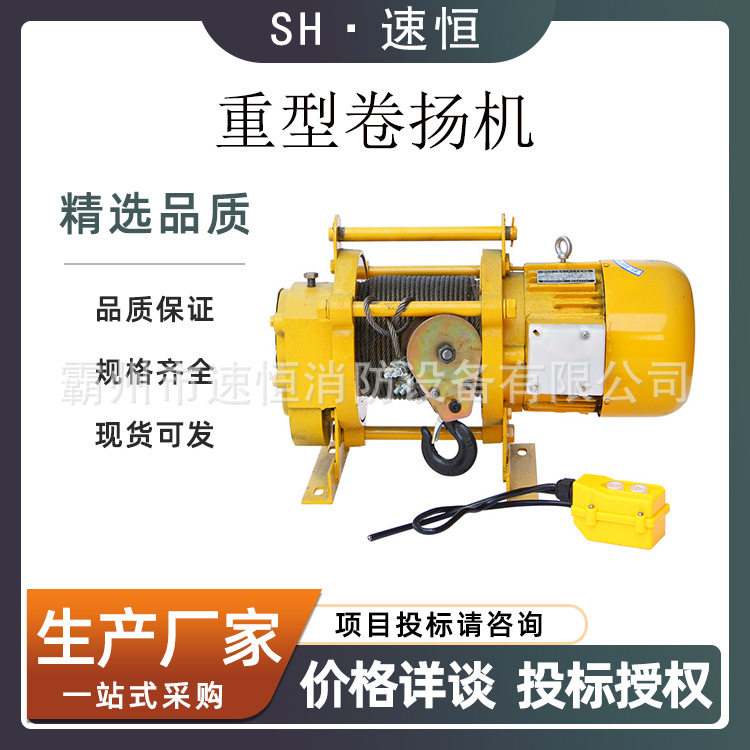 重型一字卷扬机1-5吨可加工