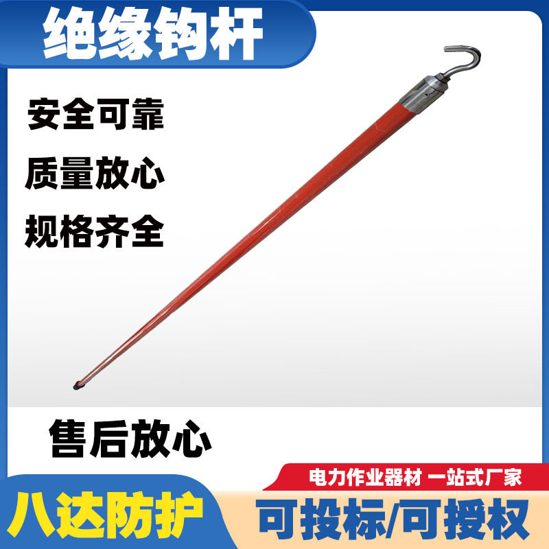 手持长柄高压绝缘钩杆勾头快插式绝缘操作杆耐压远距离勾拉操作棒