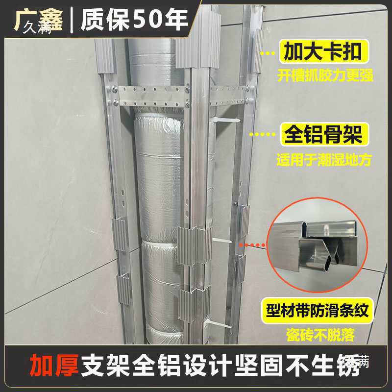 卫生间瓷砖包管立管遮挡支架