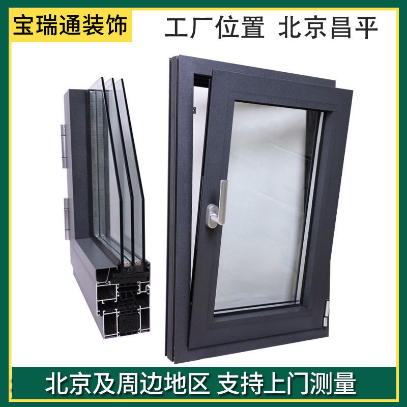 断桥铝门窗源头工厂定制封阳台