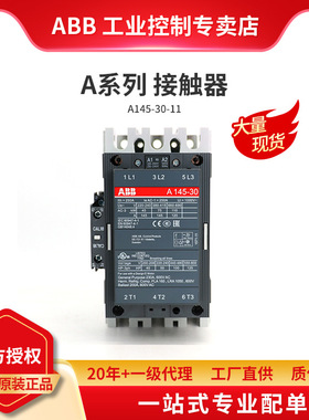 原装ABB A系列接触器 A145-30-11*220-230V 50Hz/230-240V 60Hz
