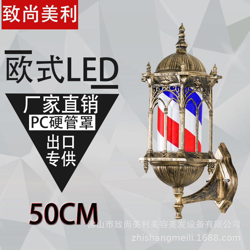 挂墙防水全彩LED旋转发廊宫灯