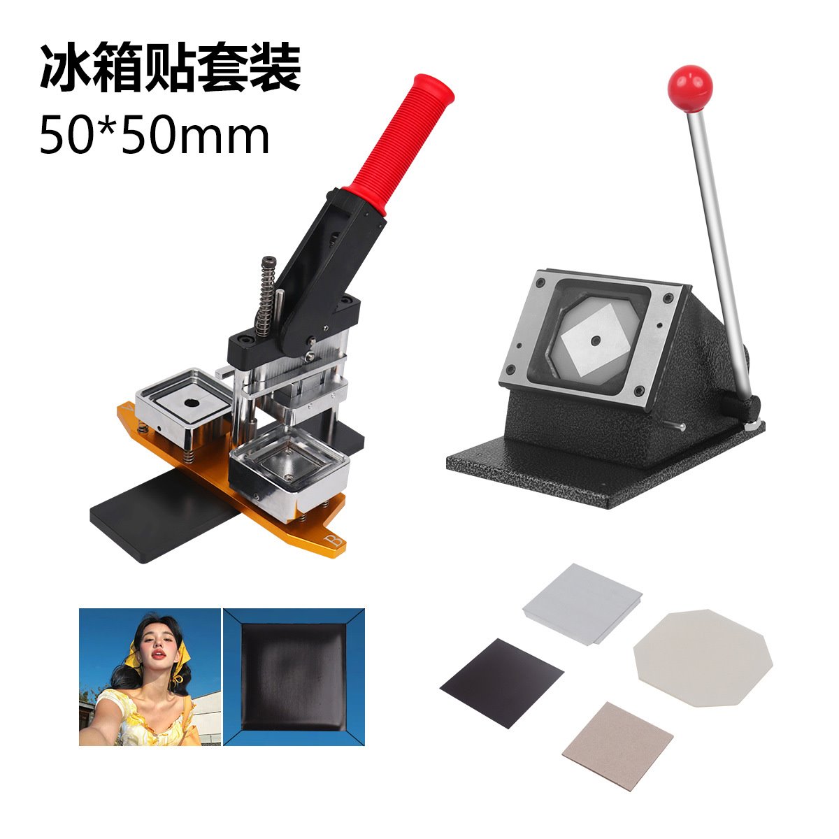 50*50MM磁性马口铁冰箱贴空白耗材冰箱贴机器材料套装 厂家批发