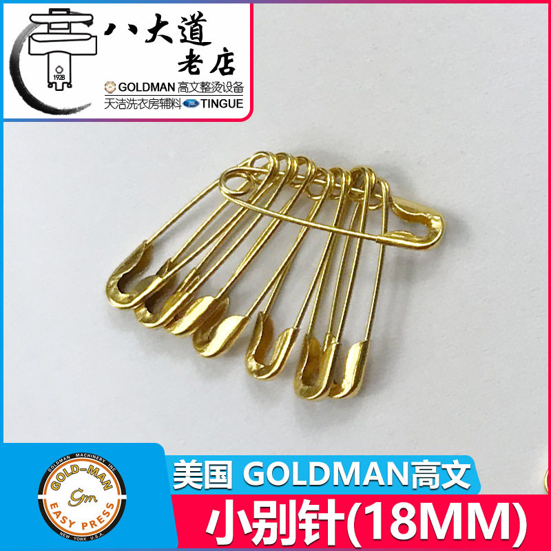 洗衣房小号扣针 18mm 保险别针 钢扣针 BB安全扣针 衣物标签识别