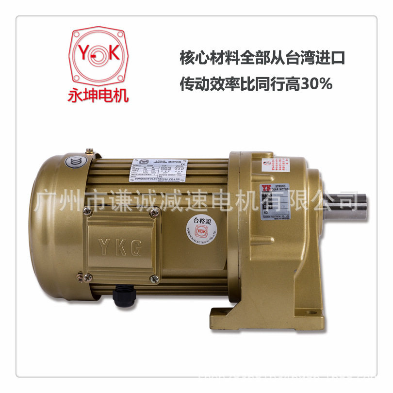 台湾永坤齿轮减速电机马达NCH28-400W-30S卧式30比三相220/380V