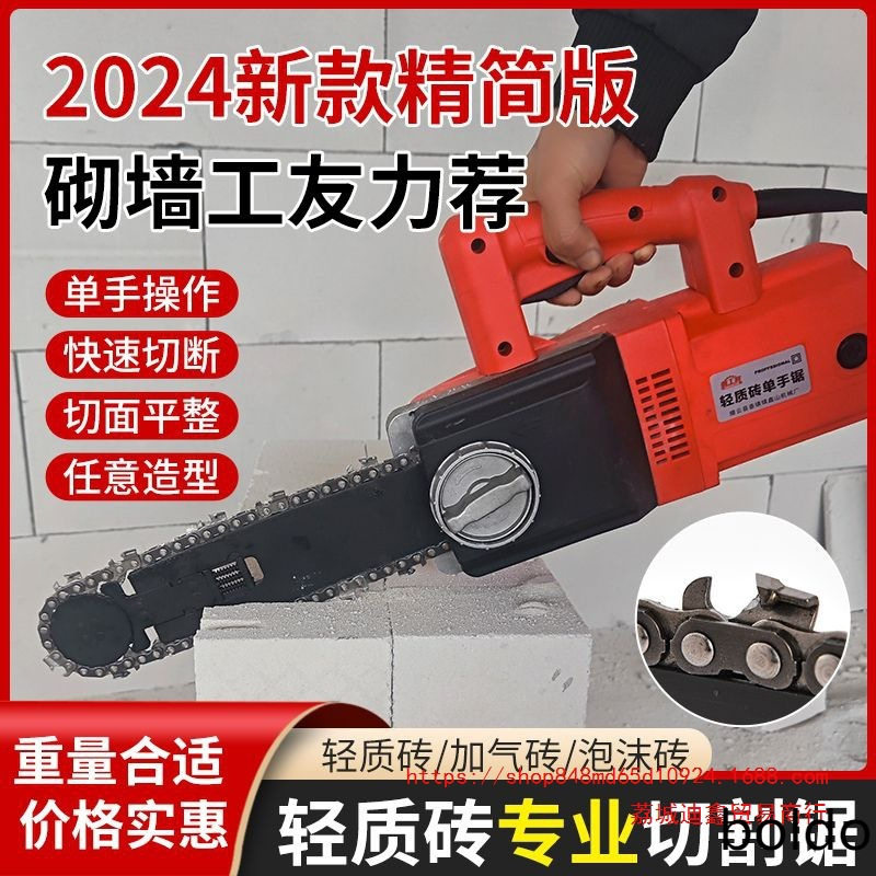 石笋电动轻质砖切割机2024新款