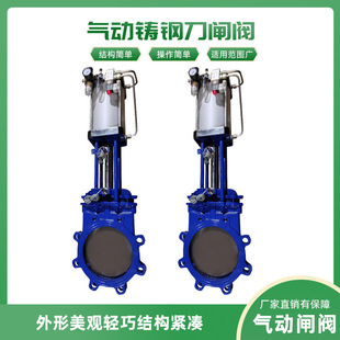 16C不锈钢铸钢气动刀闸阀矿浆阀DN50 DN100 厂家现货PZ673H