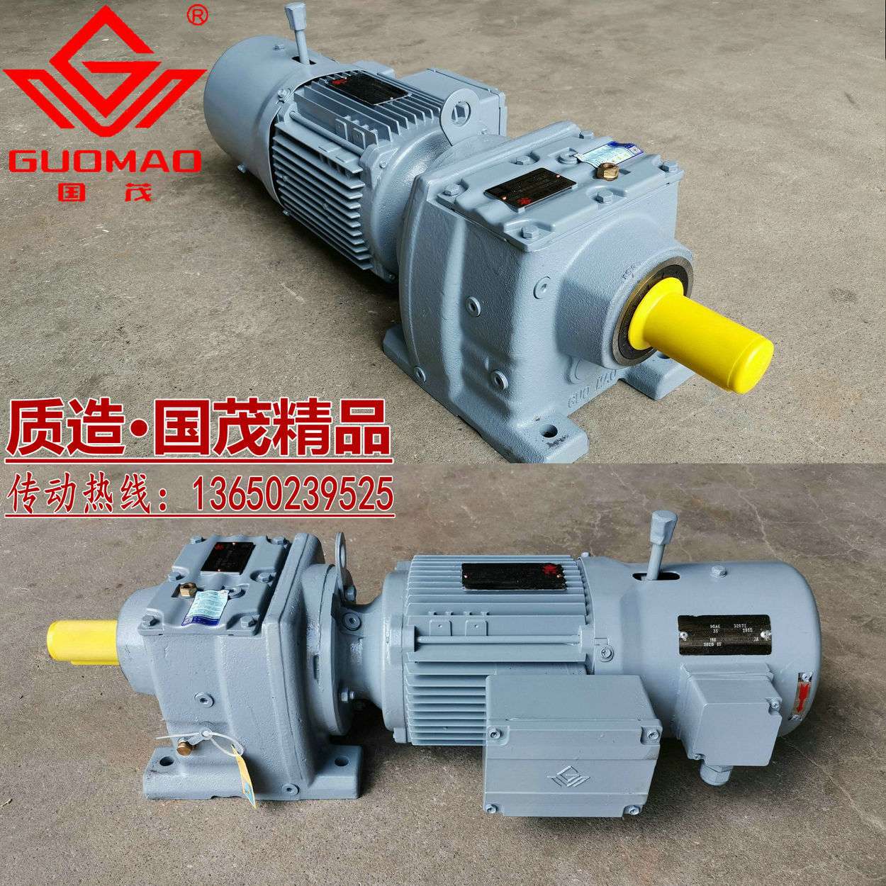 江苏国茂 斜齿轮蜗轮蜗杆硬齿面减速变速电机GSAF GSF67 57 47 37