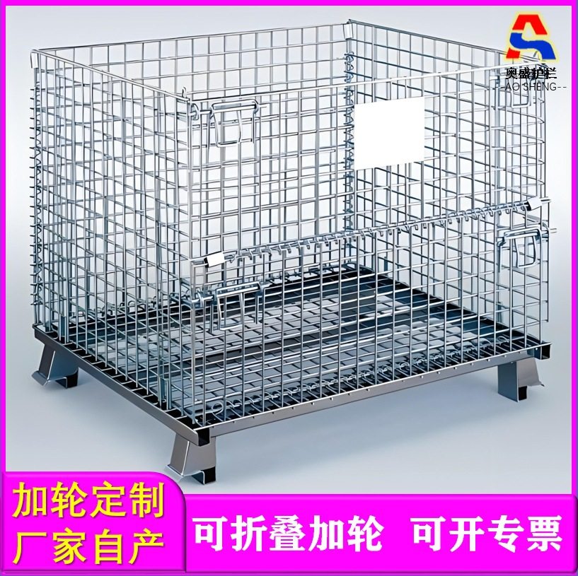 仓库铁框大号大重型现货加厚小型专用仓储笼方形大型仓储蝴蝶笼