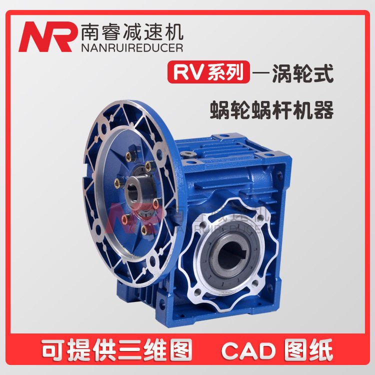 铝壳NMRV蜗杆减速机带电机定制