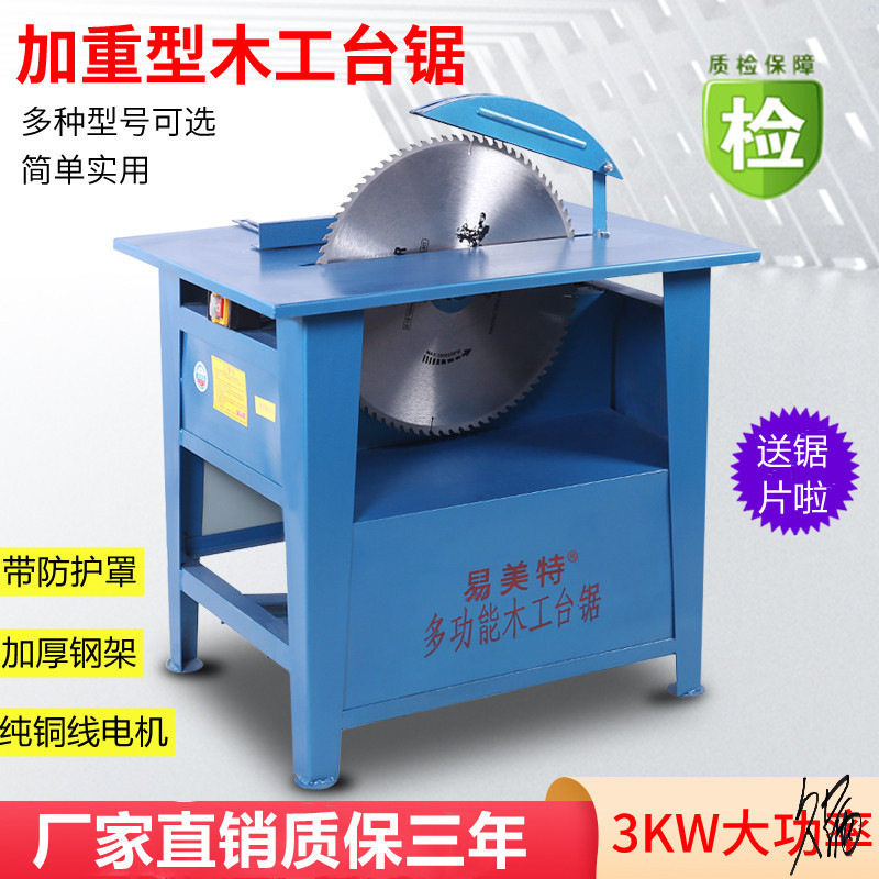 数控加厚电动木工开料机