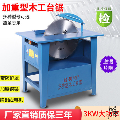 数控加厚电动木工开料机