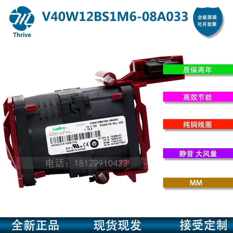 V40W12BS1M6-08A033