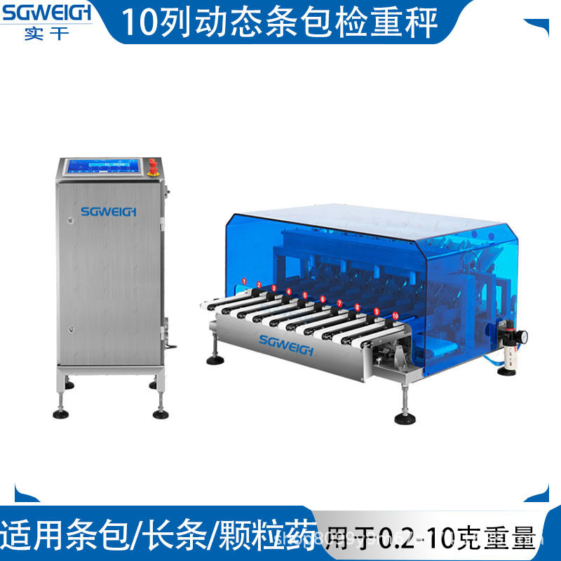 单条包多列检重秤 单条重量检重多列秤 6列多列称重机