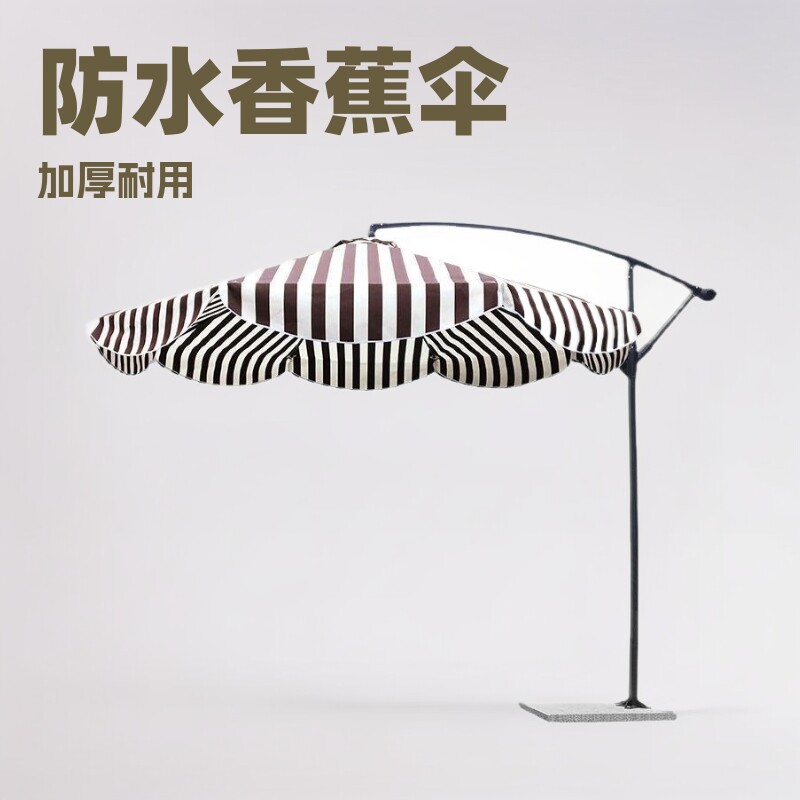雅思丽加厚防水手摇香蕉伞