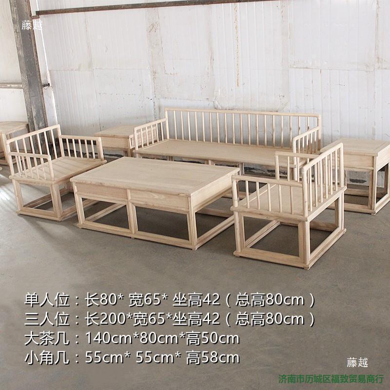 新中式全实木白茬罗汉床沙发