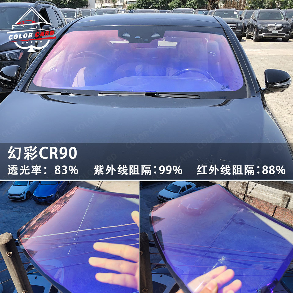 紫光变色高清透光隔热防爆车窗膜